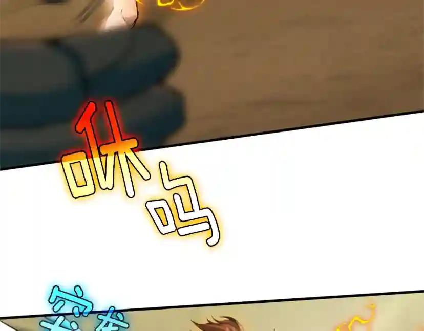 第5季第161话 奇怪的测试 第123页