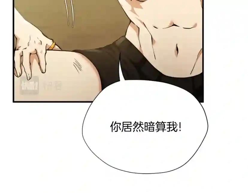第5季第161话 奇怪的测试 第130页