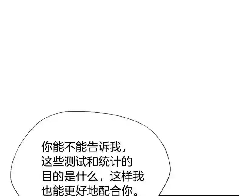 第5季第161话 奇怪的测试 第132页