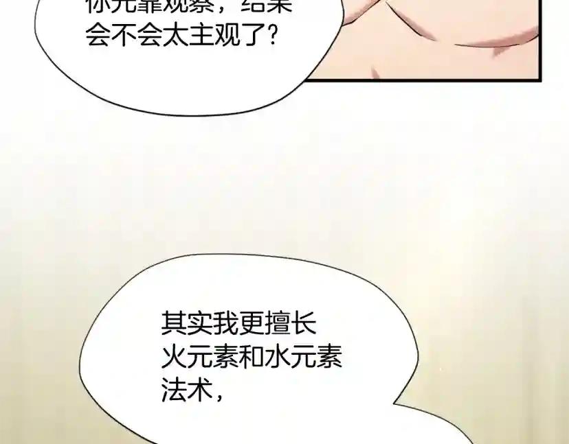 第5季第161话 奇怪的测试 第134页