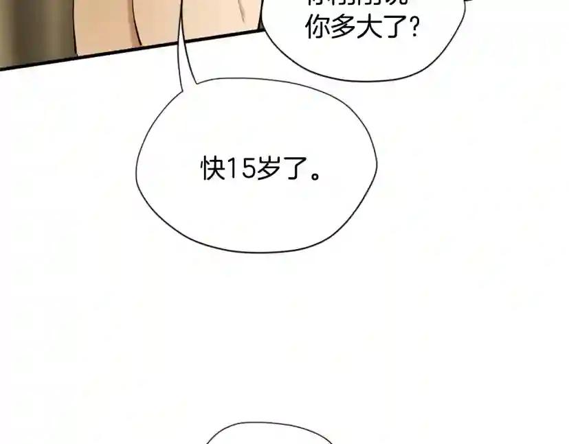 第5季第161话 奇怪的测试 第137页