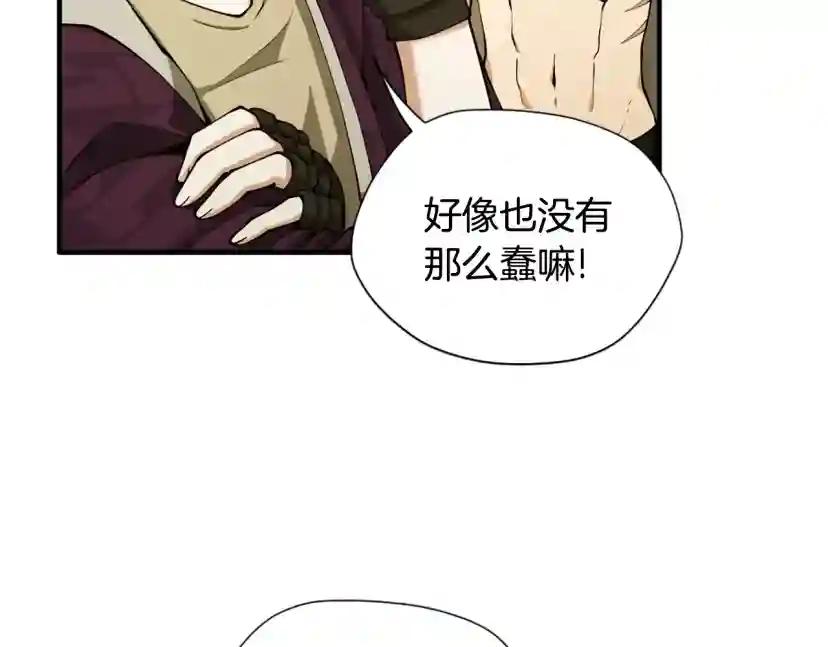 第5季第161话 奇怪的测试 第139页
