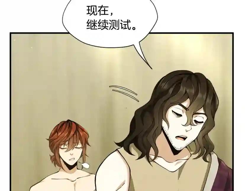 第5季第161话 奇怪的测试 第140页