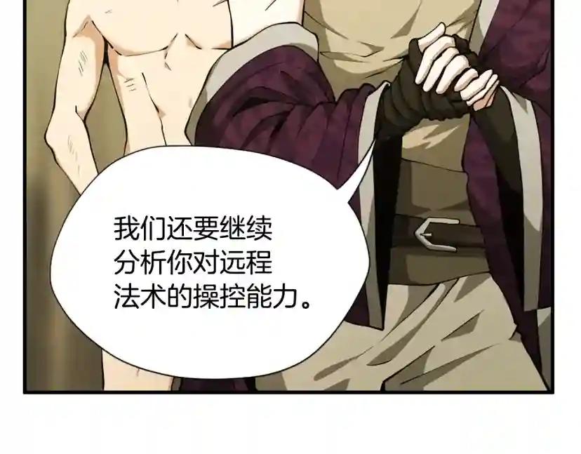 第5季第161话 奇怪的测试 第141页