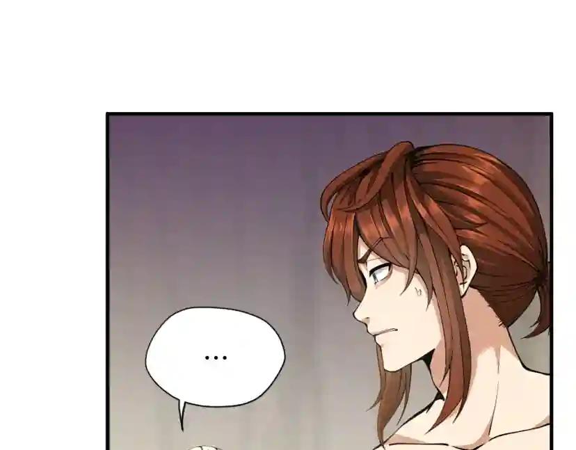 第5季第161话 奇怪的测试 第143页