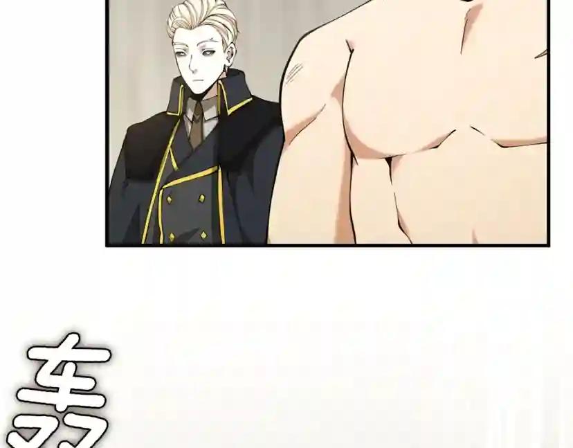 第5季第161话 奇怪的测试 第144页