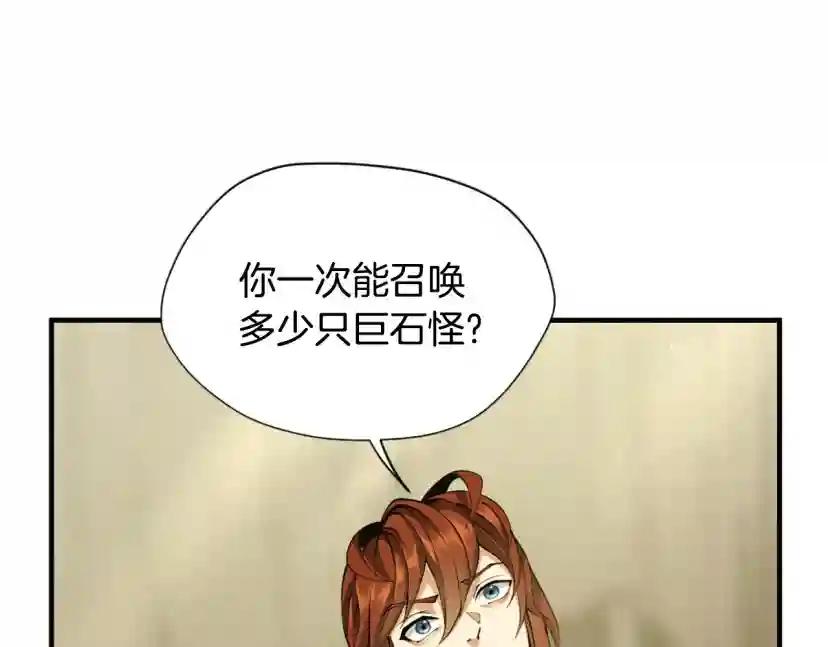 第5季第161话 奇怪的测试 第157页
