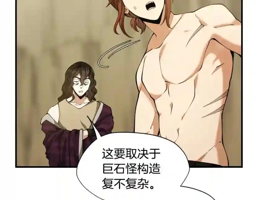 第5季第161话 奇怪的测试 第158页