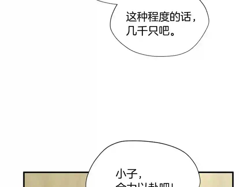 第5季第161话 奇怪的测试 第159页