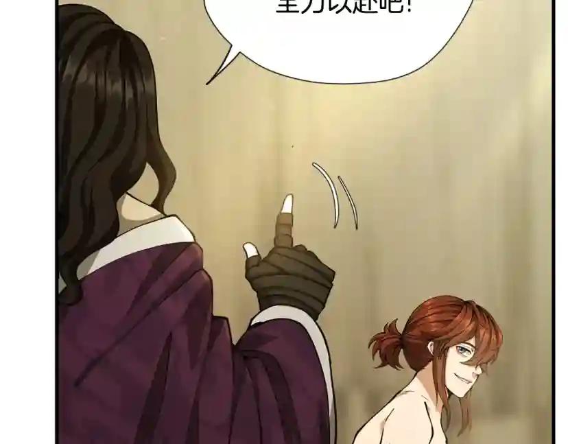 第5季第161话 奇怪的测试 第160页