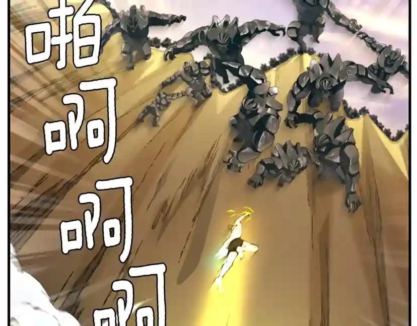 第5季第161话 奇怪的测试 第166页