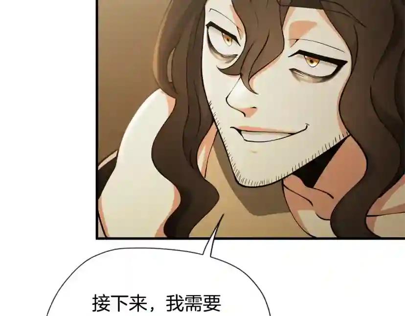 第5季第161话 奇怪的测试 第190页