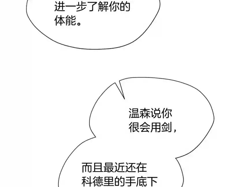 第5季第161话 奇怪的测试 第191页