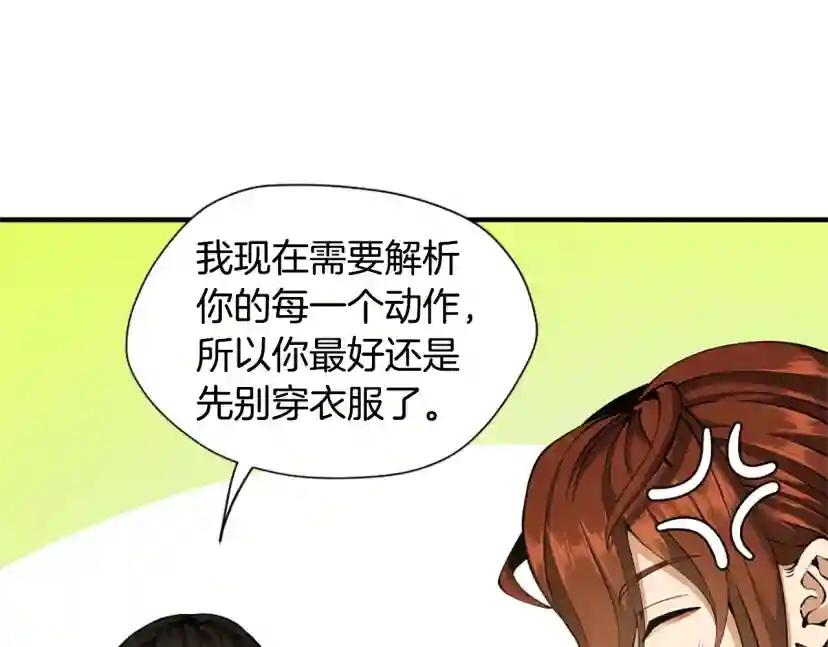 第5季第161话 奇怪的测试 第194页