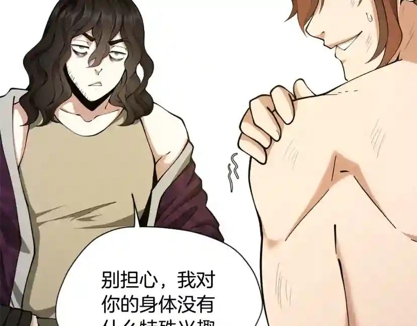 第5季第161话 奇怪的测试 第195页