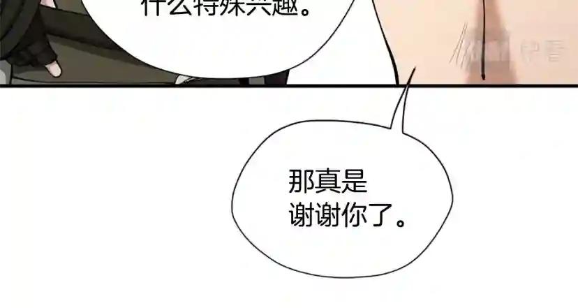 第5季第161话 奇怪的测试 第196页