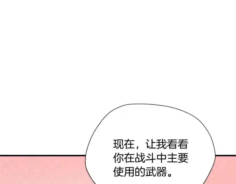 第5季第161话 奇怪的测试 第197页
