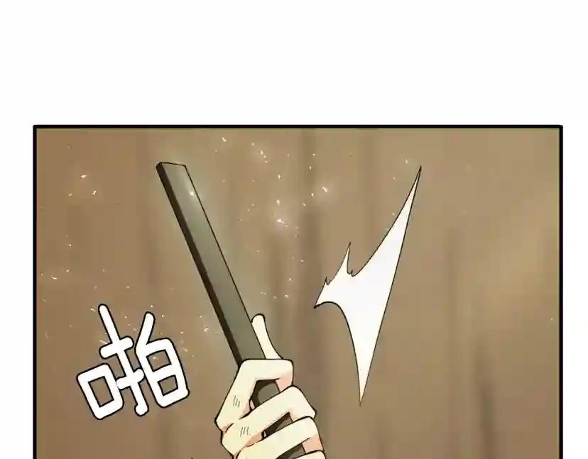 第5季第161话 奇怪的测试 第202页