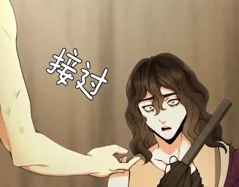 第5季第161话 奇怪的测试 第205页