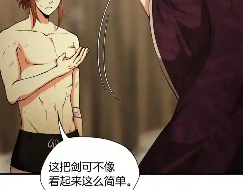 第5季第161话 奇怪的测试 第210页
