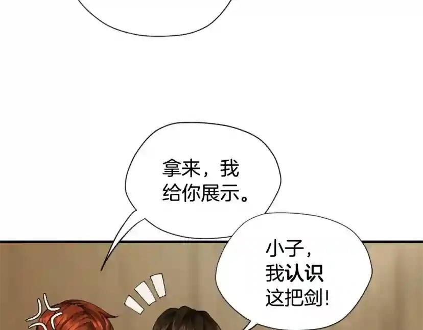 第5季第161话 奇怪的测试 第211页