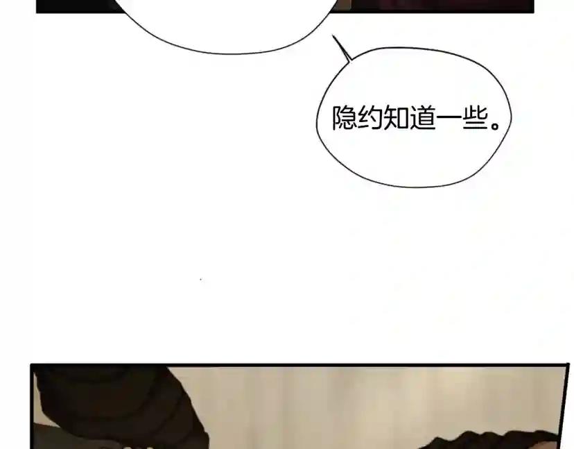 第5季第161话 奇怪的测试 第216页