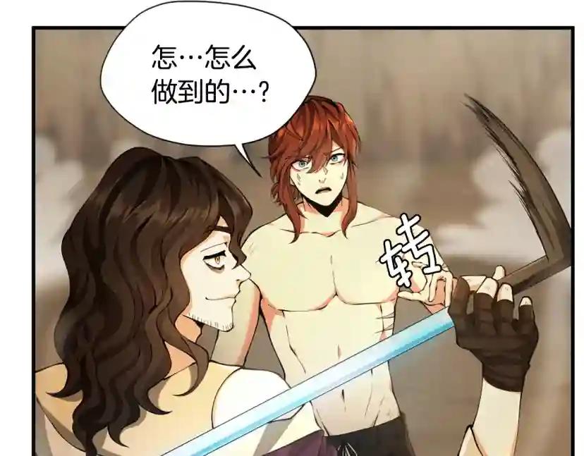 第5季第161话 奇怪的测试 第224页