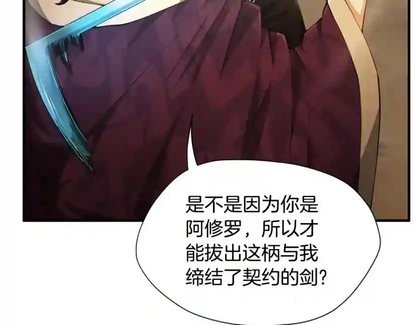 第5季第161话 奇怪的测试 第225页
