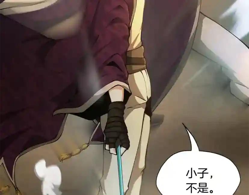 第5季第161话 奇怪的测试 第228页