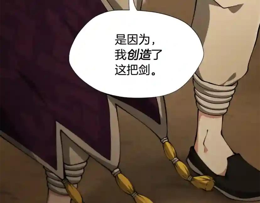 第5季第161话 奇怪的测试 第234页