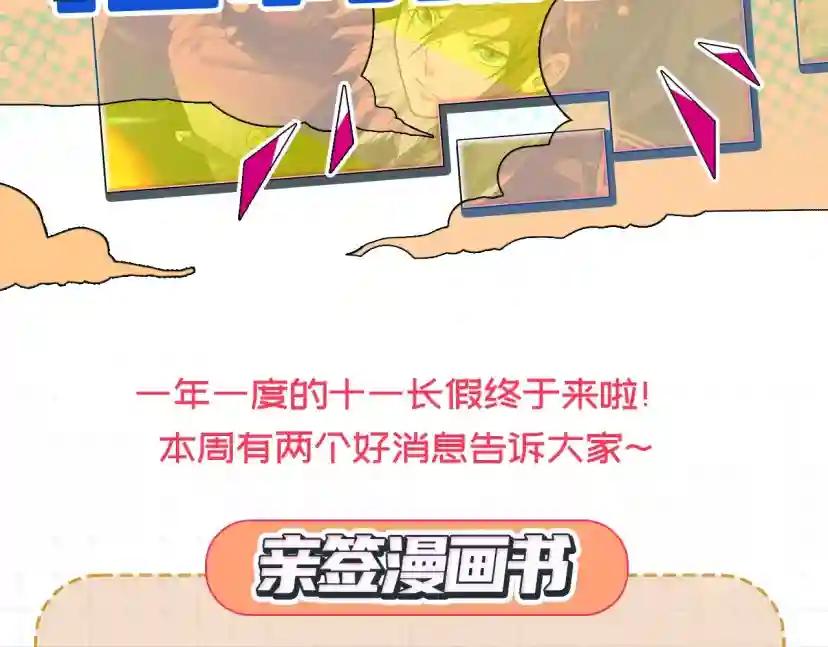 第5季第161话 奇怪的测试 第241页