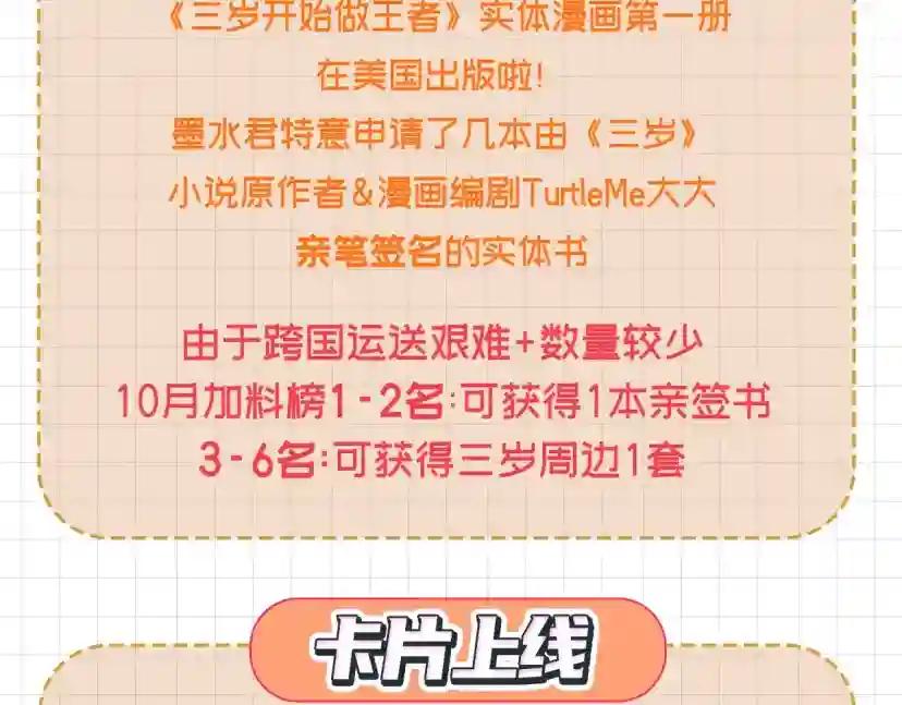 第5季第161话 奇怪的测试 第242页