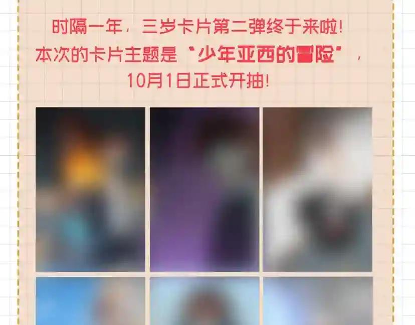 第5季第161话 奇怪的测试 第243页