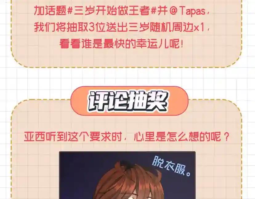 第5季第161话 奇怪的测试 第245页