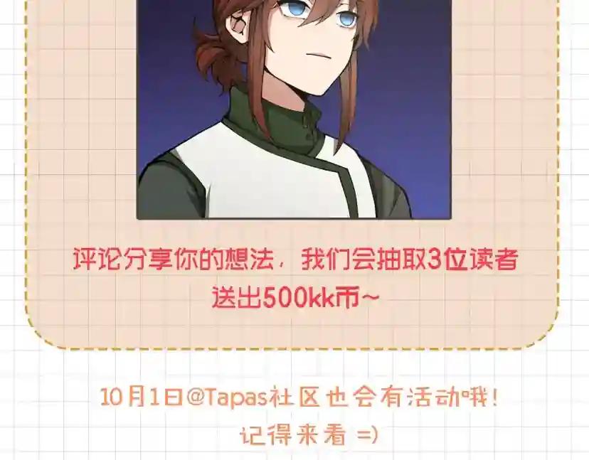 第5季第161话 奇怪的测试 第246页