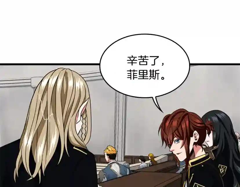 第4季第93话 激怒 第1页