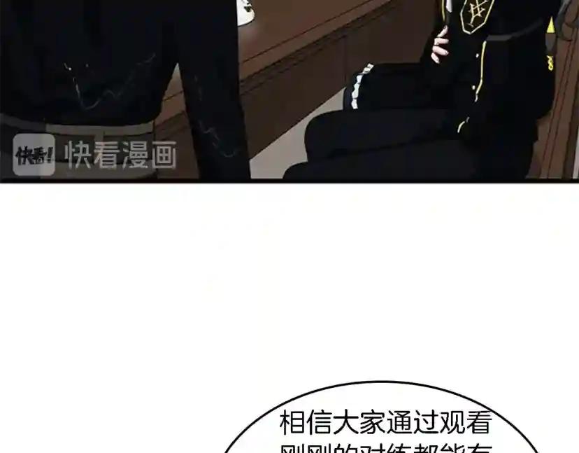 第4季第93话 激怒 第2页