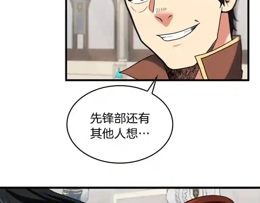 第4季第93话 激怒 第6页