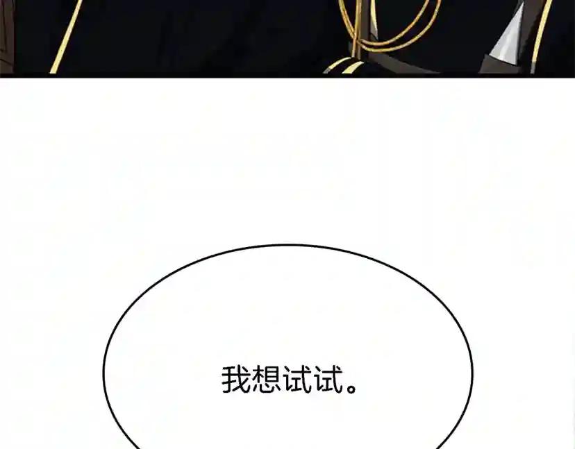 第4季第93话 激怒 第8页
