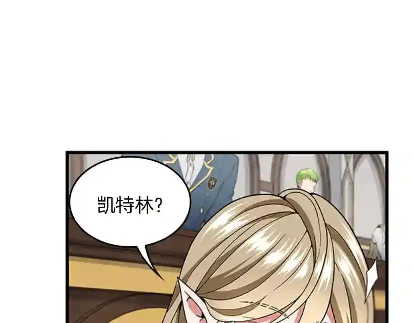 第4季第93话 激怒 第12页