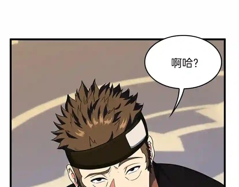 第4季第93话 激怒 第15页