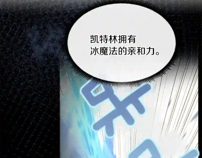 第4季第93话 激怒 第19页