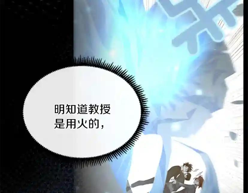 第4季第93话 激怒 第20页