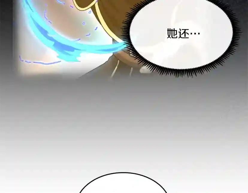 第4季第93话 激怒 第22页