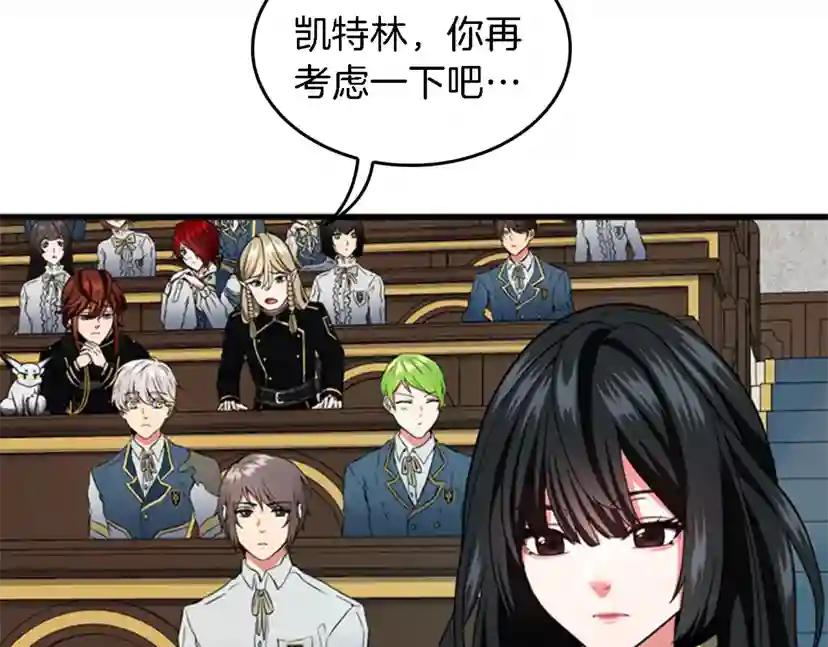 第4季第93话 激怒 第23页