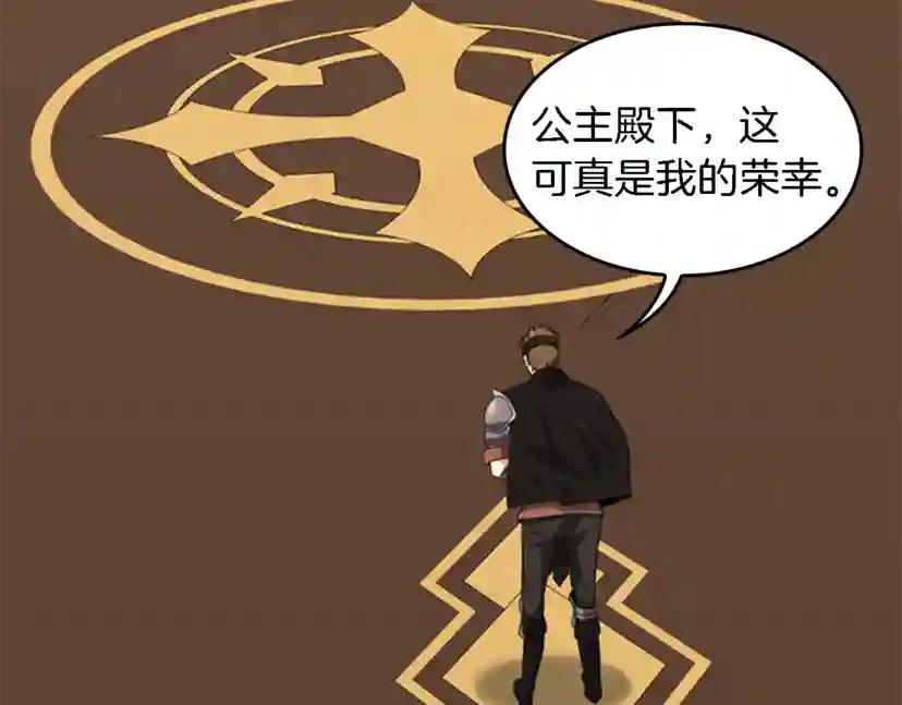 第4季第93话 激怒 第31页