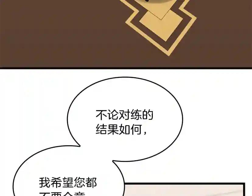第4季第93话 激怒 第32页