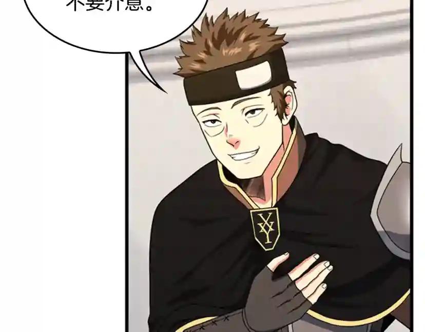 第4季第93话 激怒 第33页