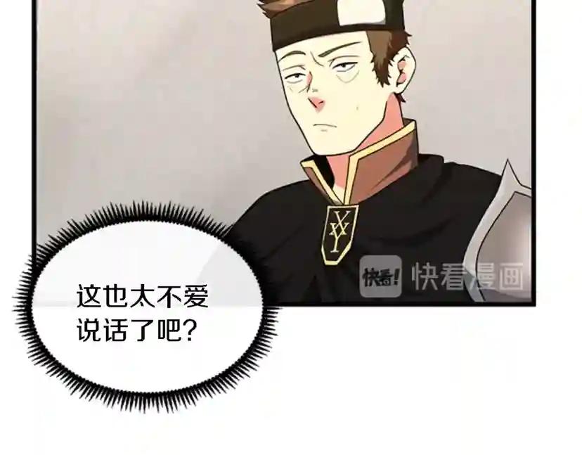 第4季第93话 激怒 第42页