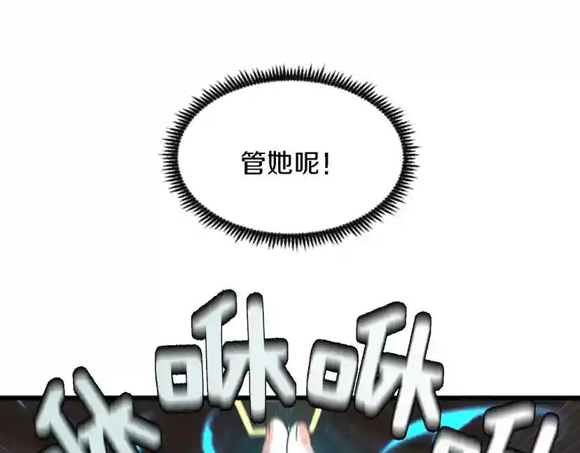 第4季第93话 激怒 第44页